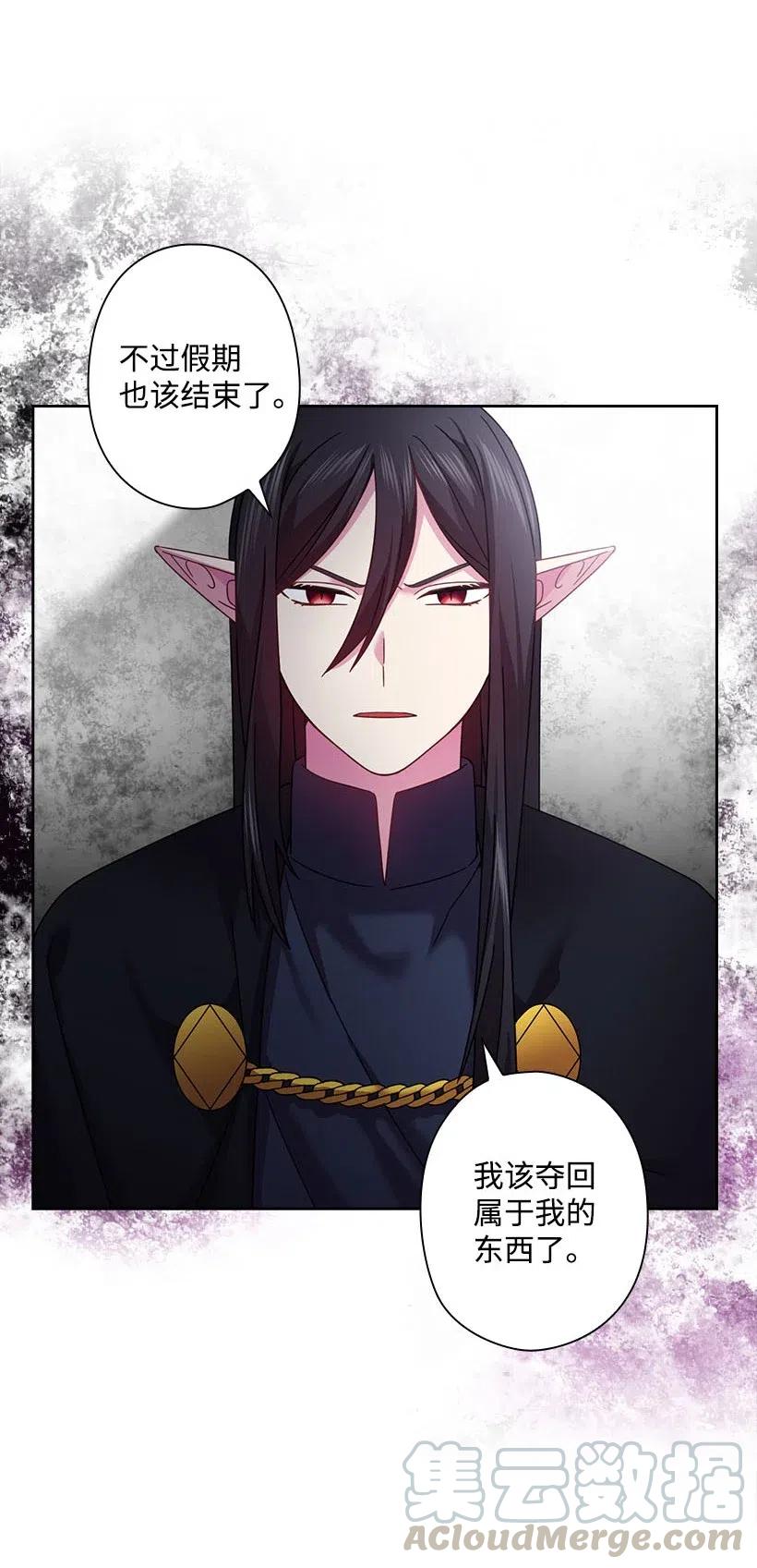 《王的贡女》136 魔王回来了 第34页