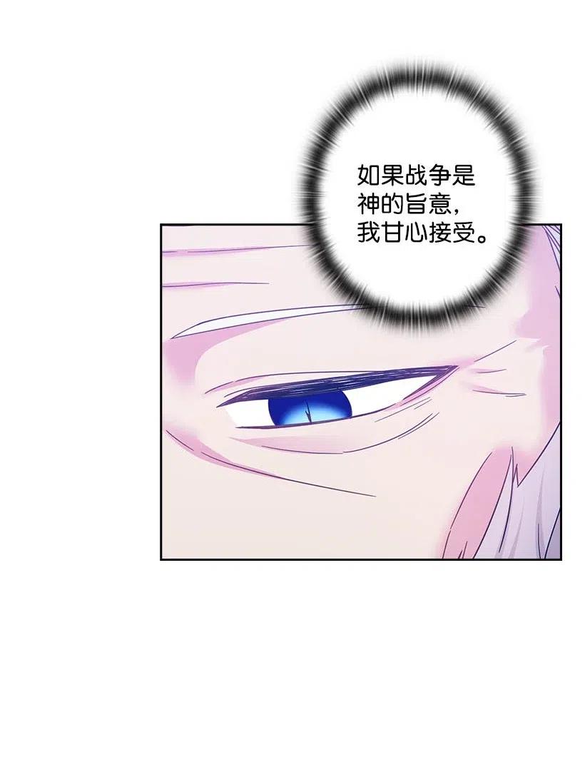 《王的贡女》136 魔王回来了 第12页