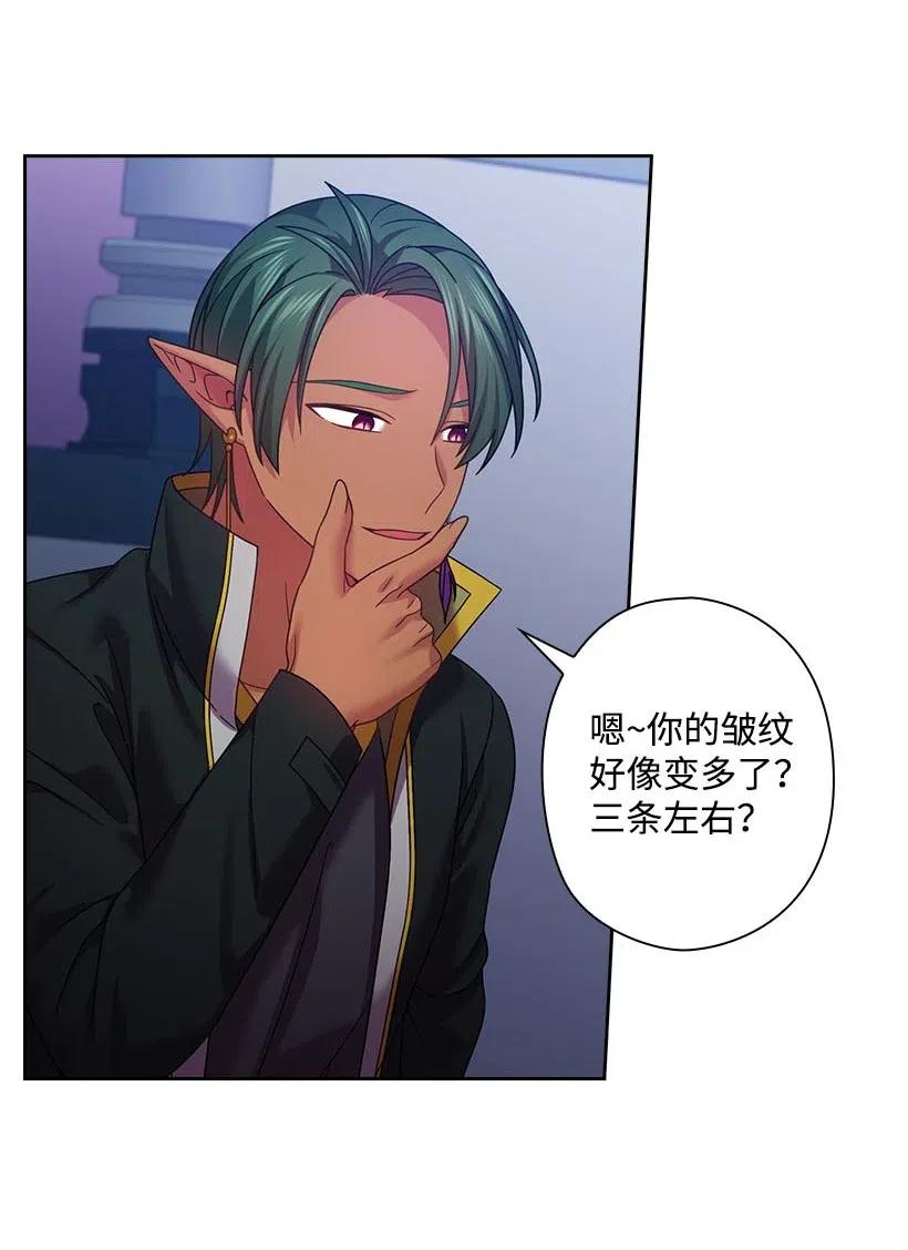 《王的贡女》136 魔王回来了 第27页