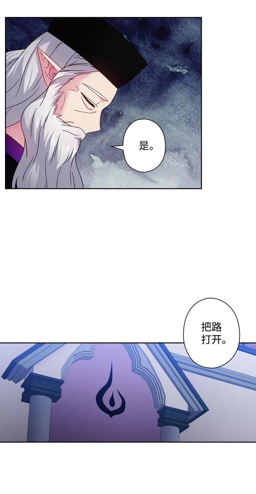 《王的贡女》136 魔王回来了 第45页
