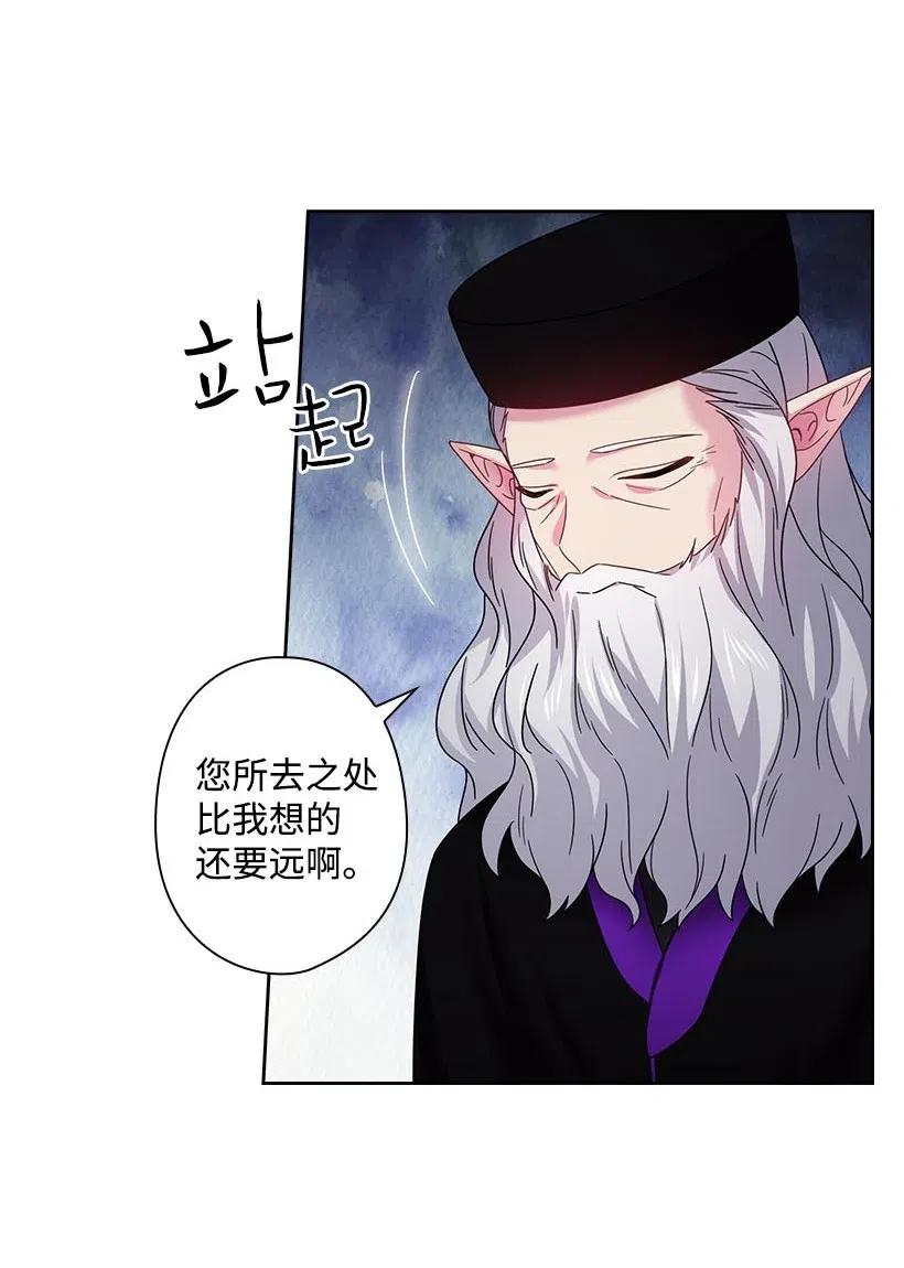 《王的贡女》136 魔王回来了 第26页