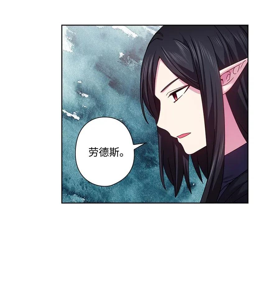 《王的贡女》136 魔王回来了 第44页