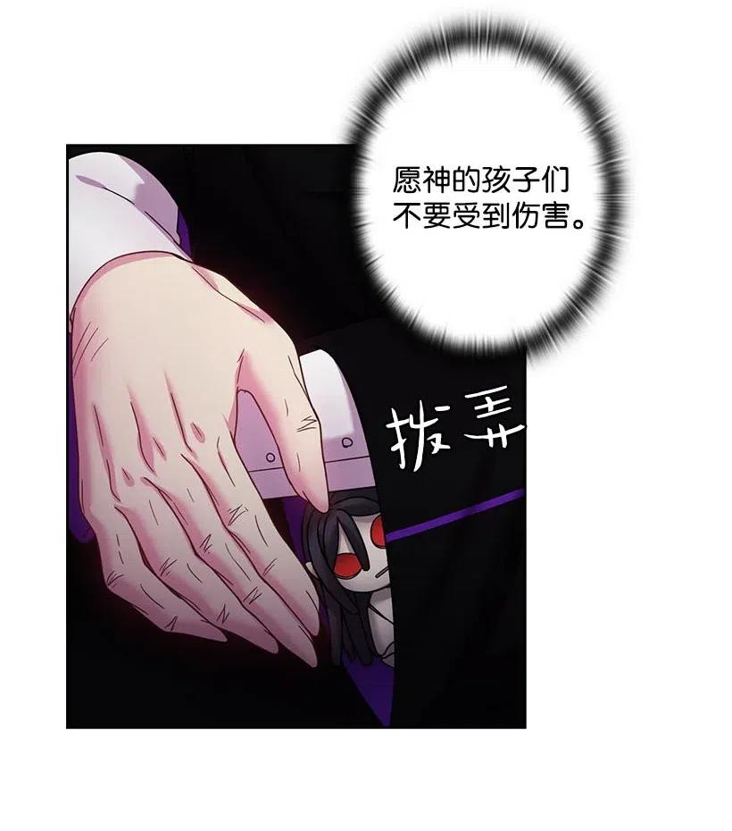《王的贡女》136 魔王回来了 第11页