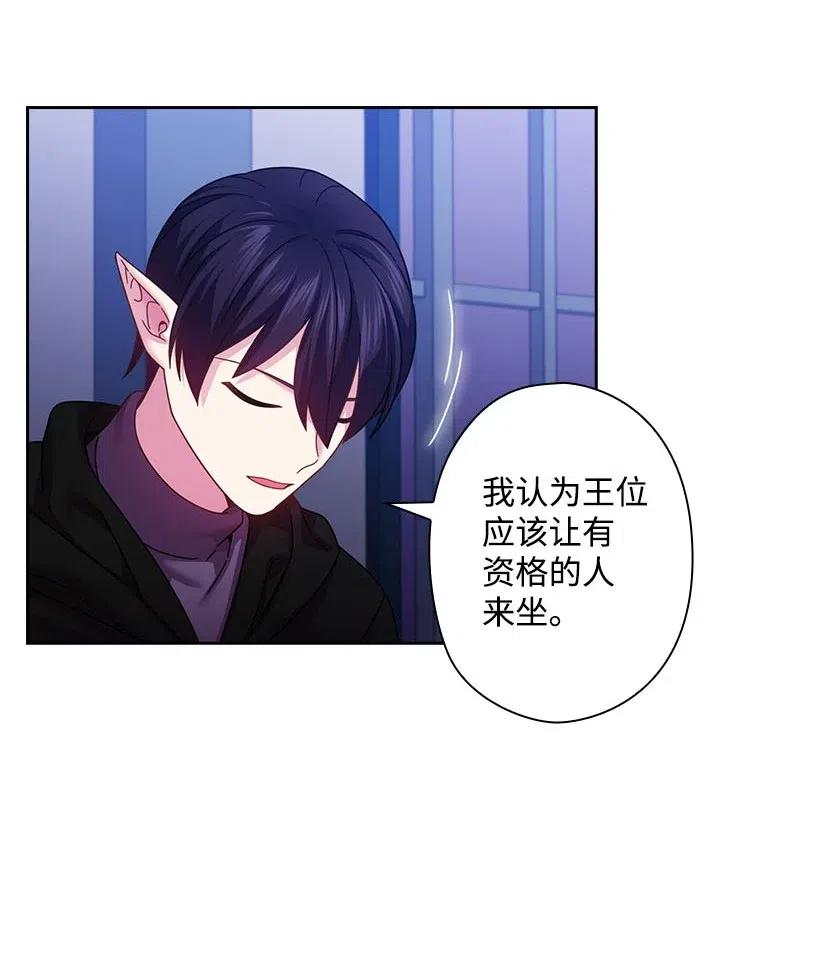 《王的贡女》136 魔王回来了 第20页