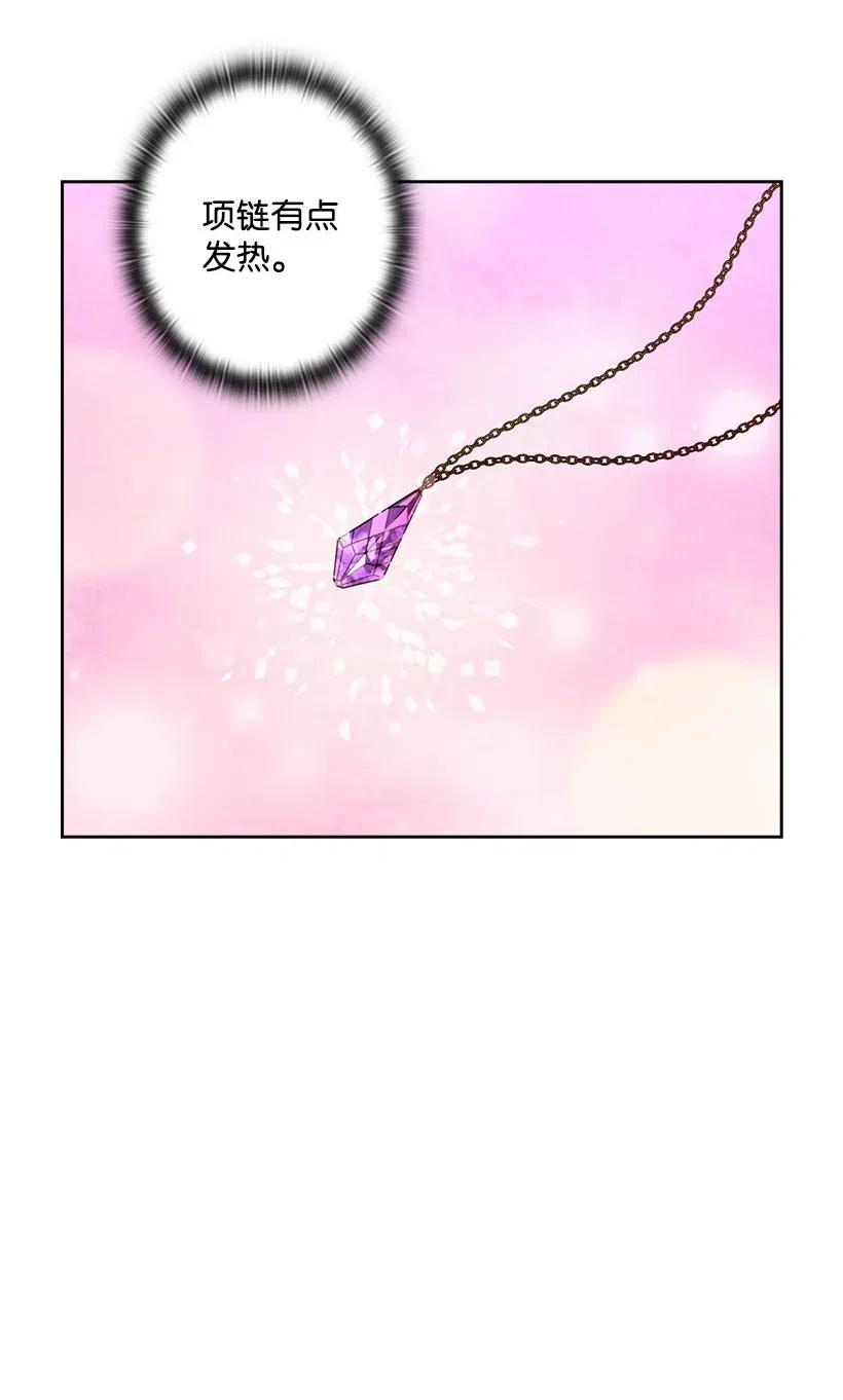 《王的贡女》136 魔王回来了 第6页
