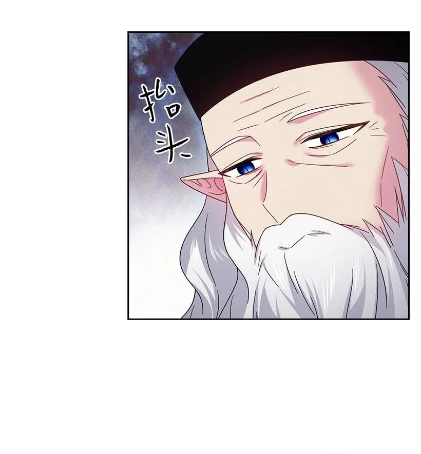 《王的贡女》136 魔王回来了 第8页