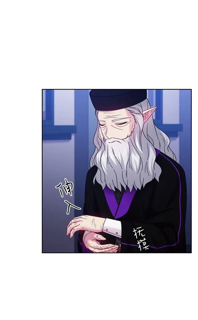 《王的贡女》136 魔王回来了 第42页