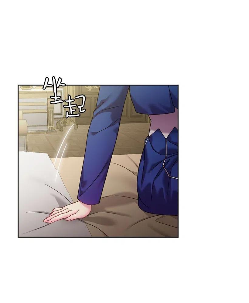《王的贡女》136 魔王回来了 第3页