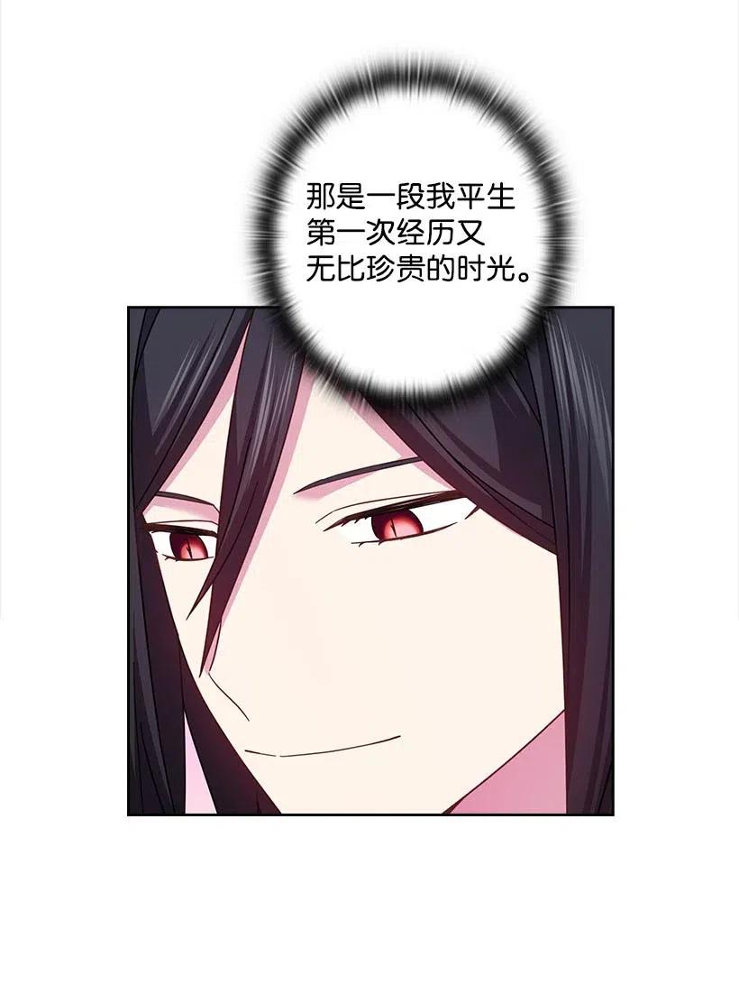 《王的贡女》136 魔王回来了 第33页