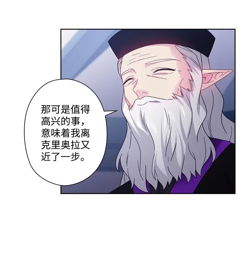 《王的贡女》136 魔王回来了 第29页