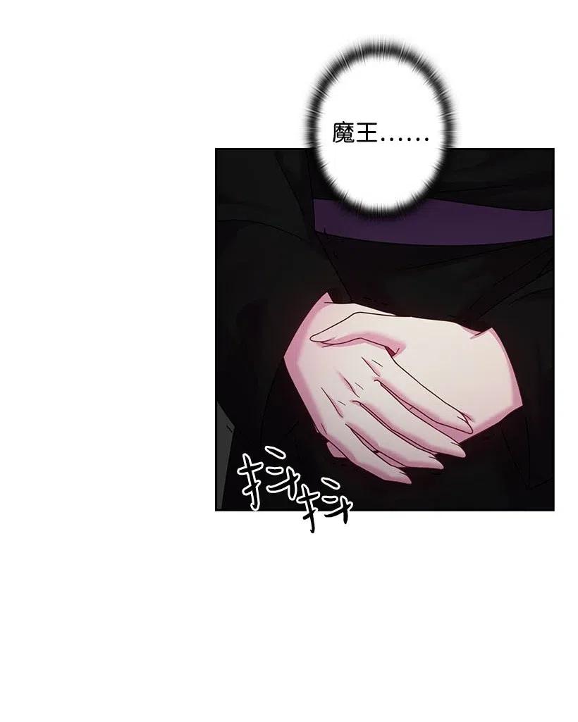 《王的贡女》136 魔王回来了 第39页