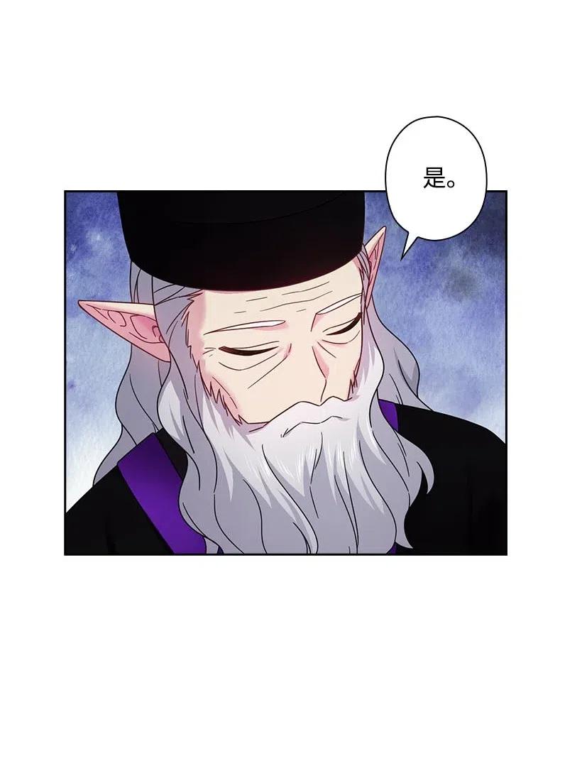 《王的贡女》136 魔王回来了 第50页