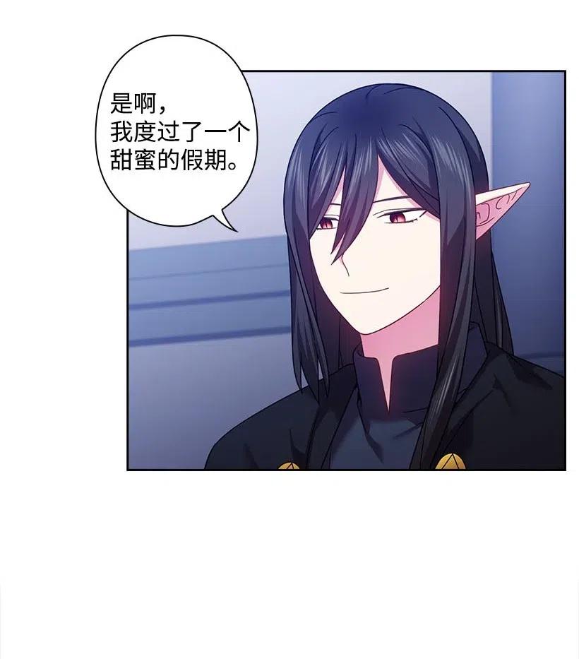 《王的贡女》136 魔王回来了 第32页