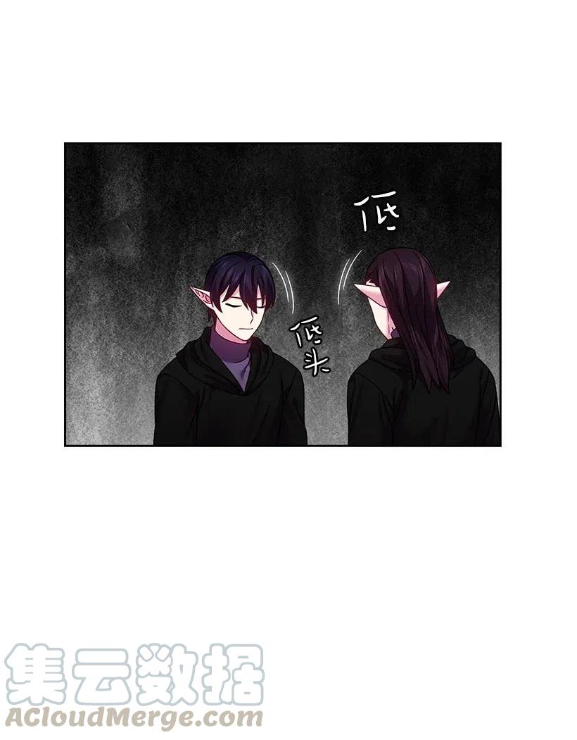 《王的贡女》136 魔王回来了 第52页
