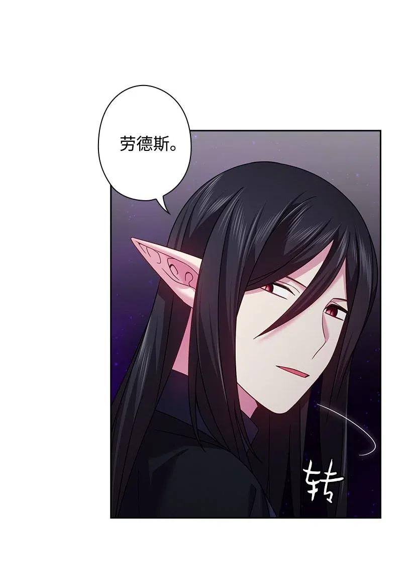 《王的贡女》136 魔王回来了 第56页