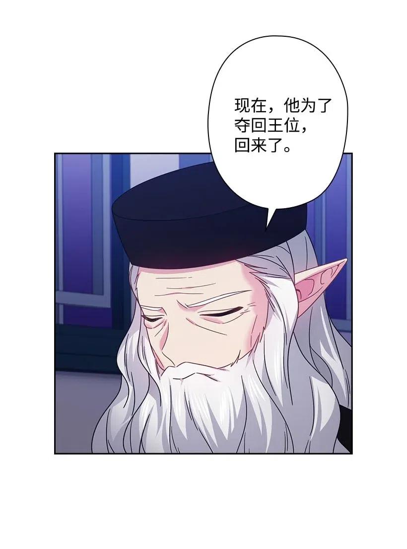 《王的贡女》136 魔王回来了 第17页