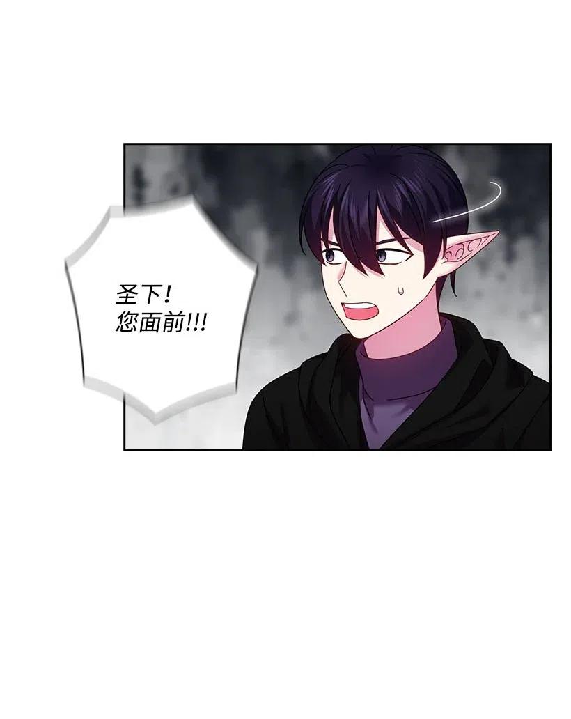 《王的贡女》136 魔王回来了 第23页