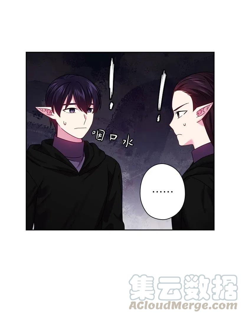 《王的贡女》136 魔王回来了 第16页