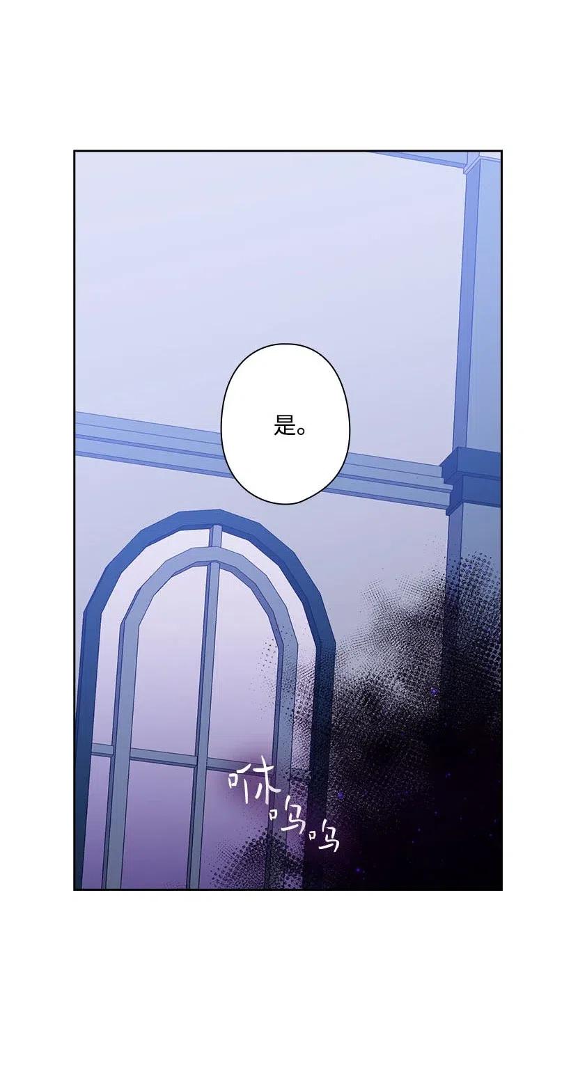 《王的贡女》136 魔王回来了 第60页