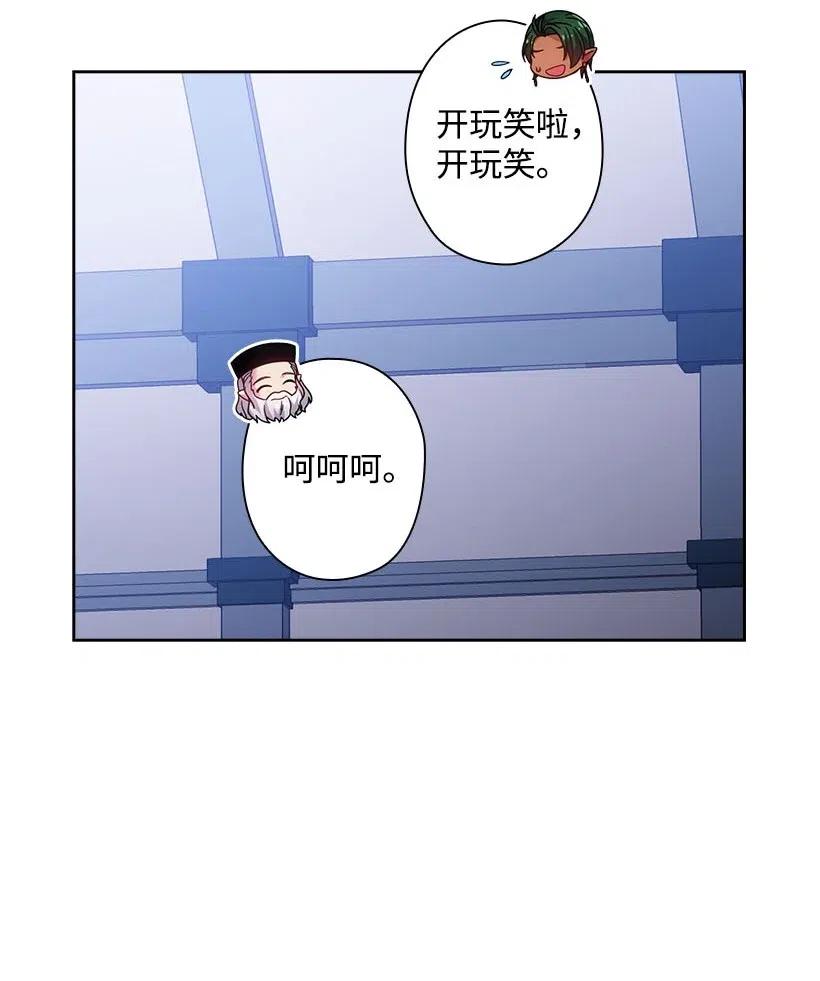 《王的贡女》136 魔王回来了 第30页