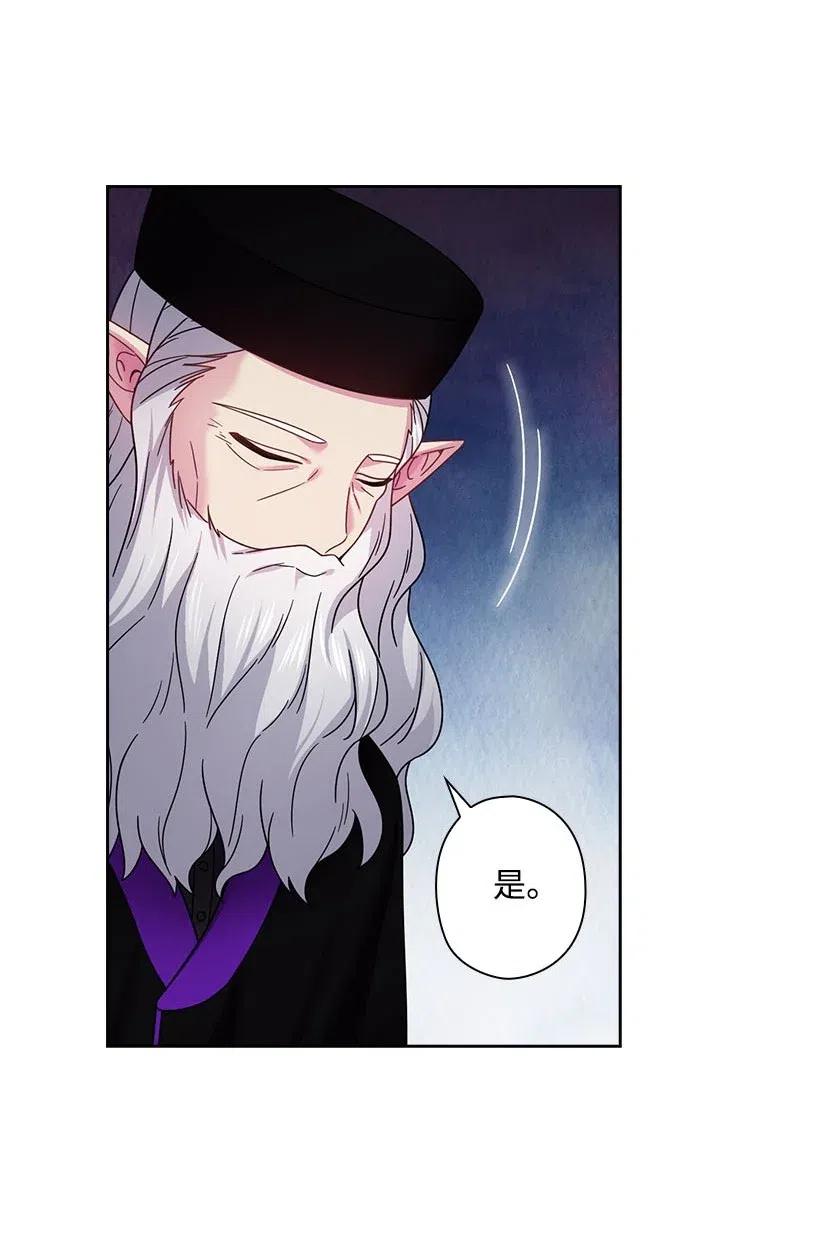 《王的贡女》136 魔王回来了 第35页