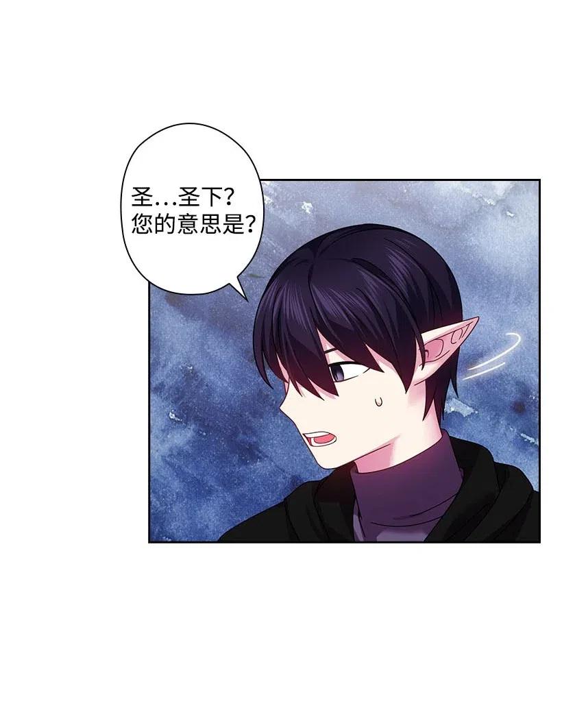 《王的贡女》136 魔王回来了 第14页