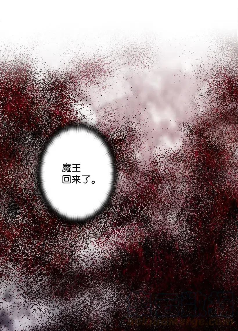 《王的贡女》136 魔王回来了 第40页