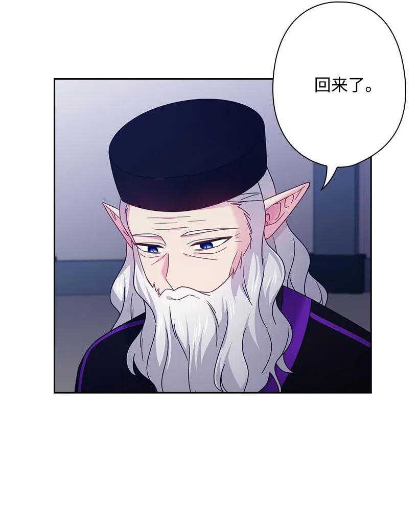 《王的贡女》136 魔王回来了 第9页