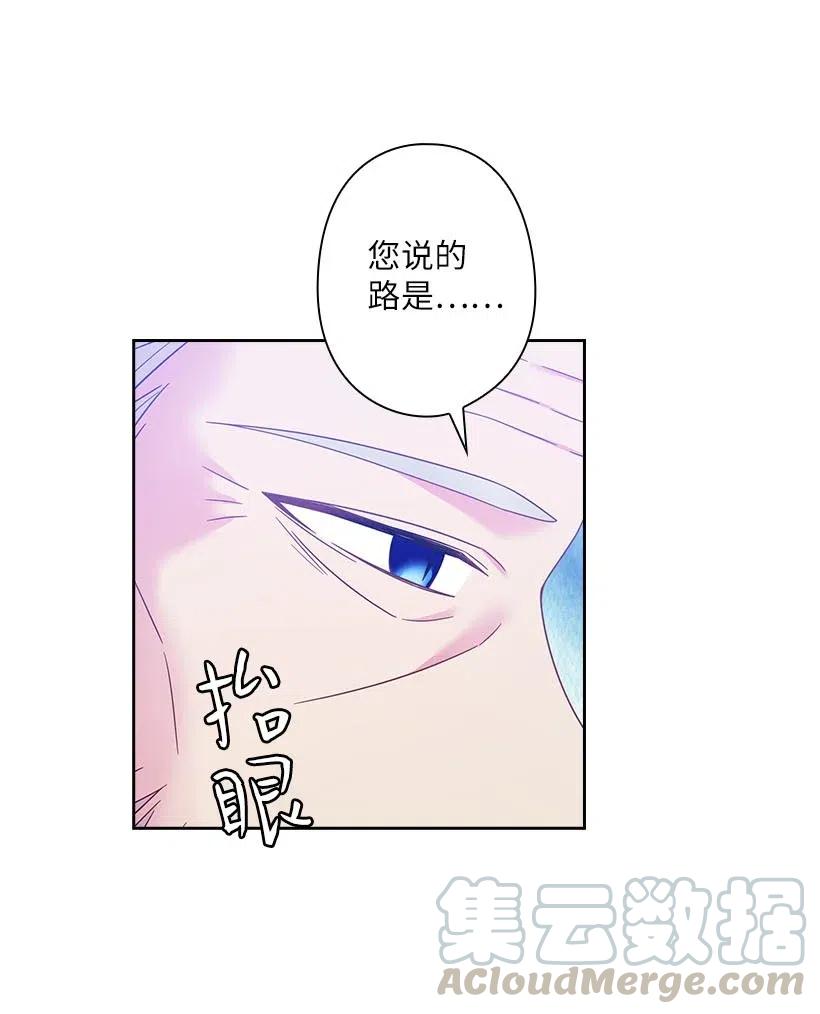 《王的贡女》136 魔王回来了 第46页