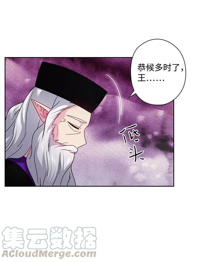 《王的贡女》136 魔王回来了 第31页
