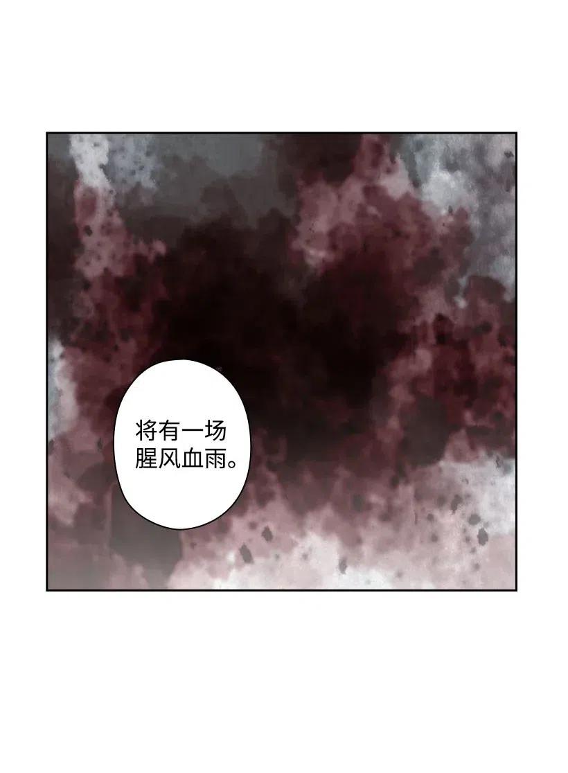 《王的贡女》136 魔王回来了 第18页