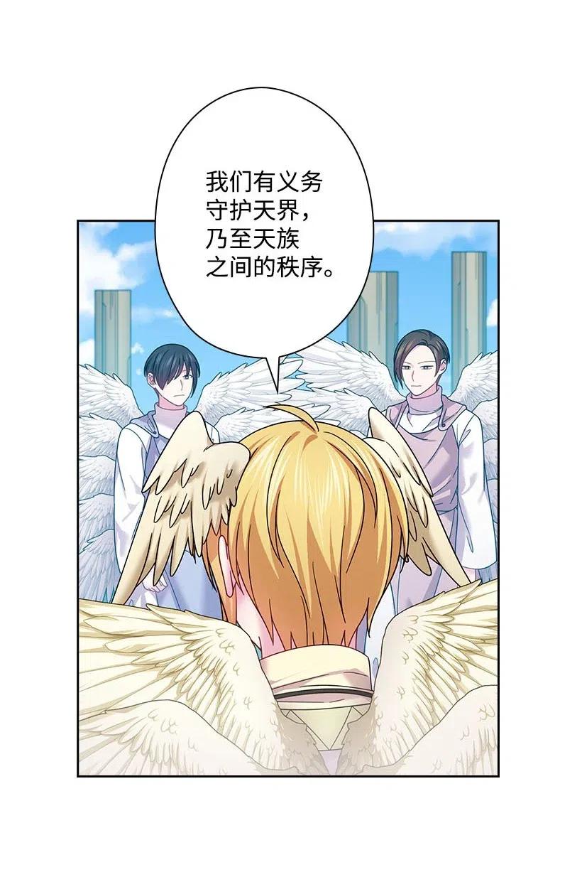 《王的贡女》137 幕后之人 第26页