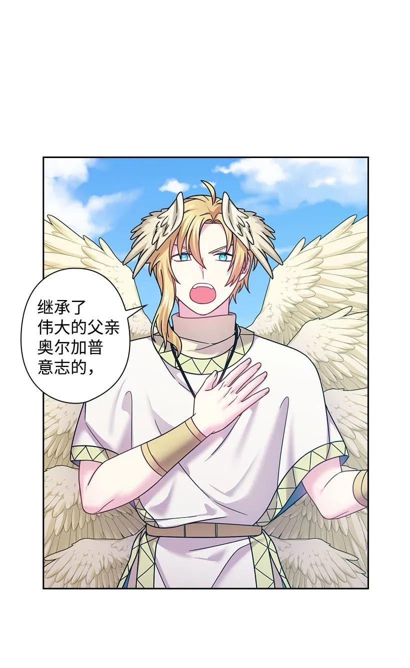 《王的贡女》137 幕后之人 第24页