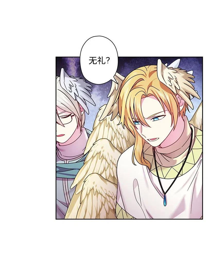 《王的贡女》137 幕后之人 第12页