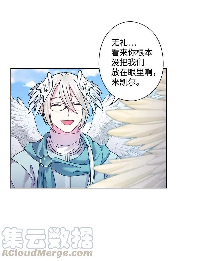 《王的贡女》137 幕后之人 第13页