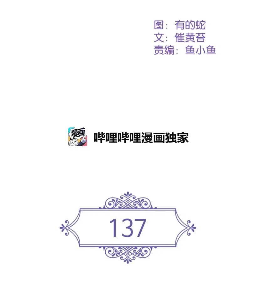 《王的贡女》137 幕后之人 第2页
