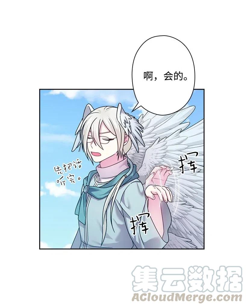 《王的贡女》137 幕后之人 第46页