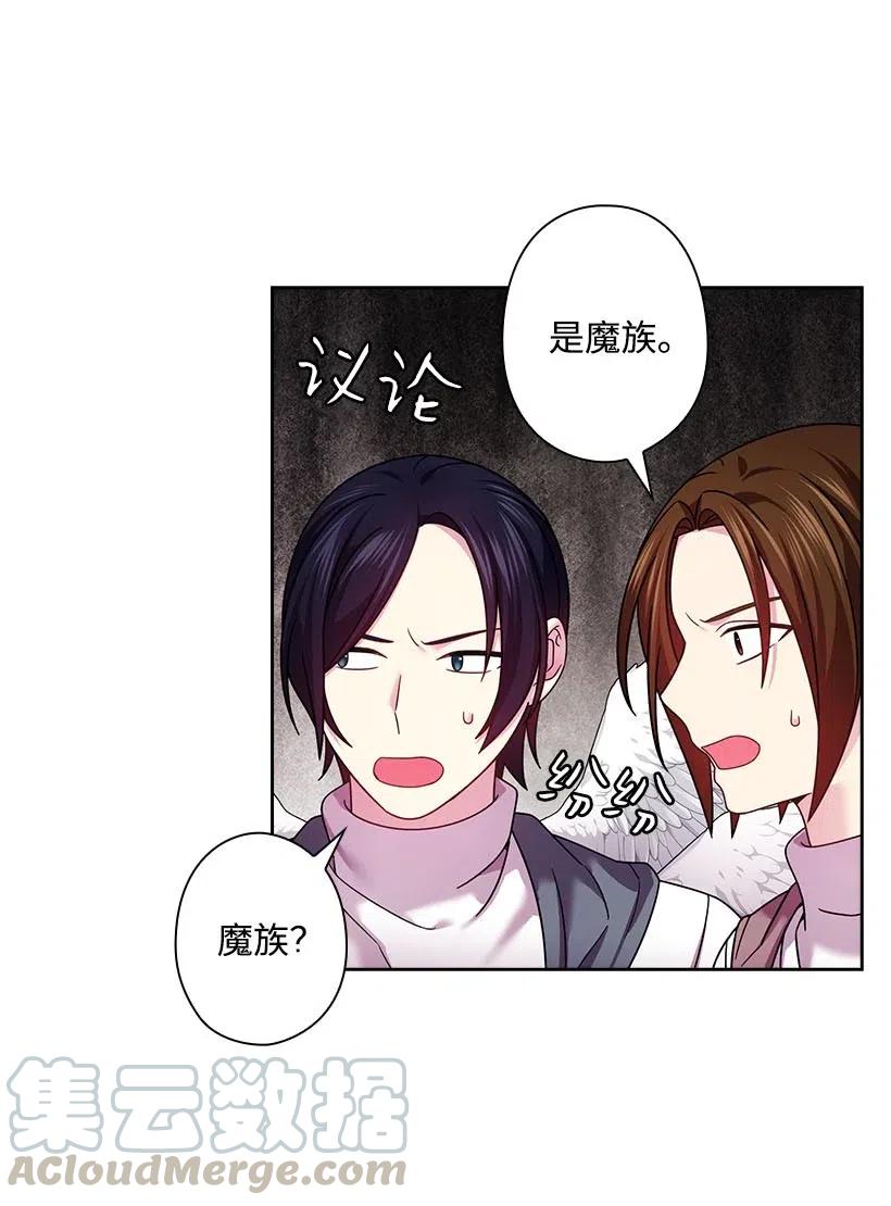 《王的贡女》137 幕后之人 第37页