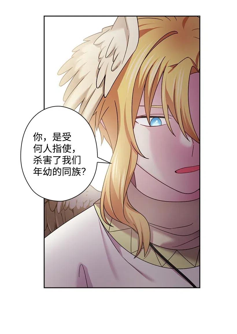 《王的贡女》137 幕后之人 第59页