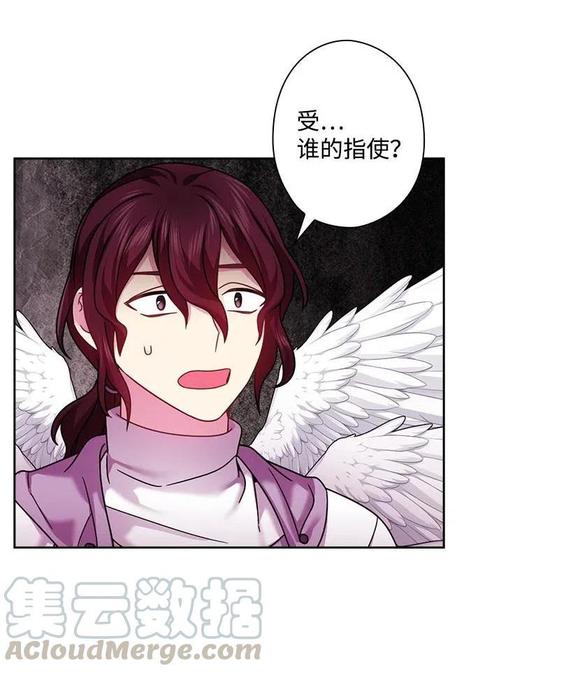 《王的贡女》137 幕后之人 第49页