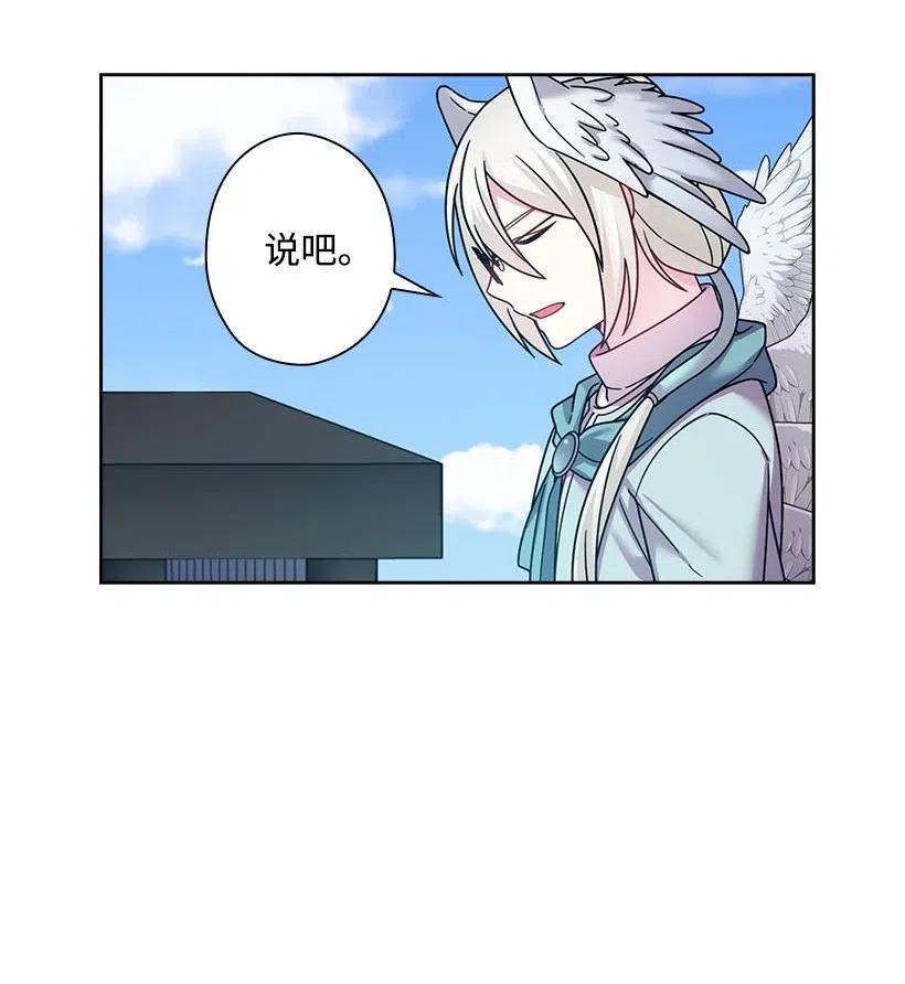 《王的贡女》137 幕后之人 第56页