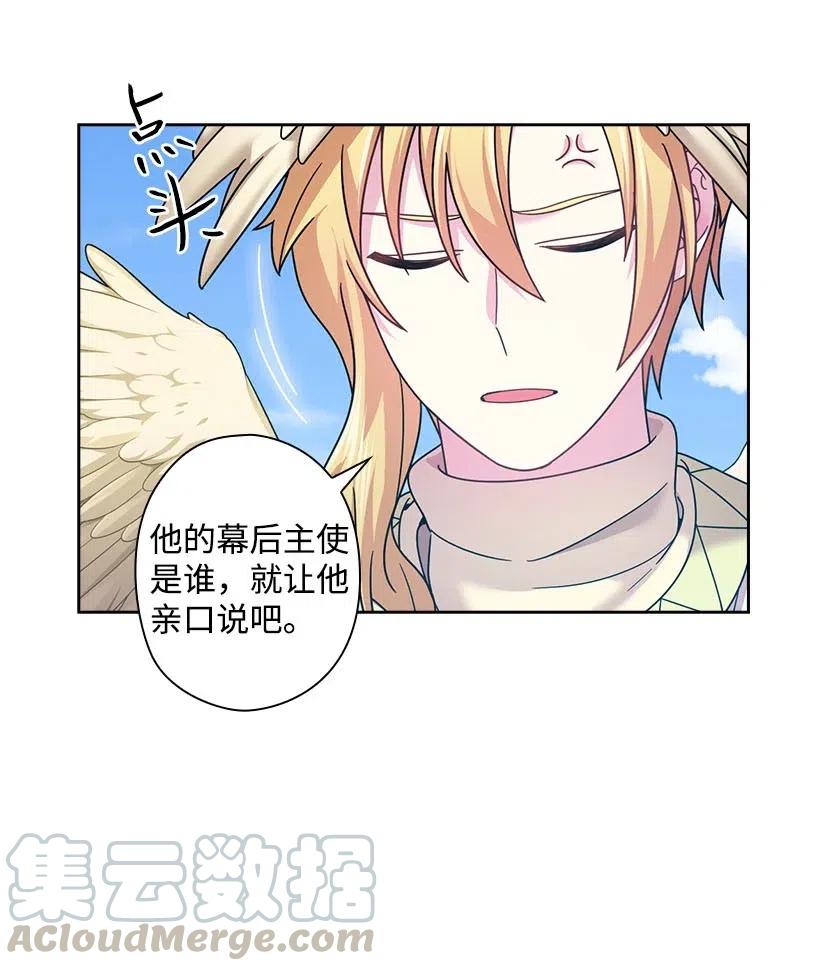 《王的贡女》137 幕后之人 第55页