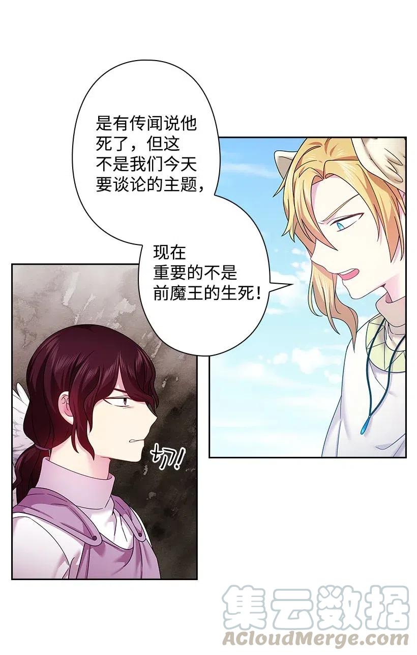 《王的贡女》137 幕后之人 第52页