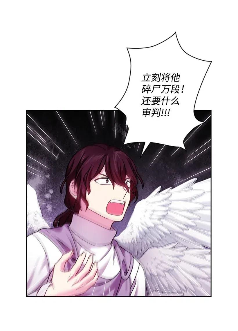 《王的贡女》137 幕后之人 第45页