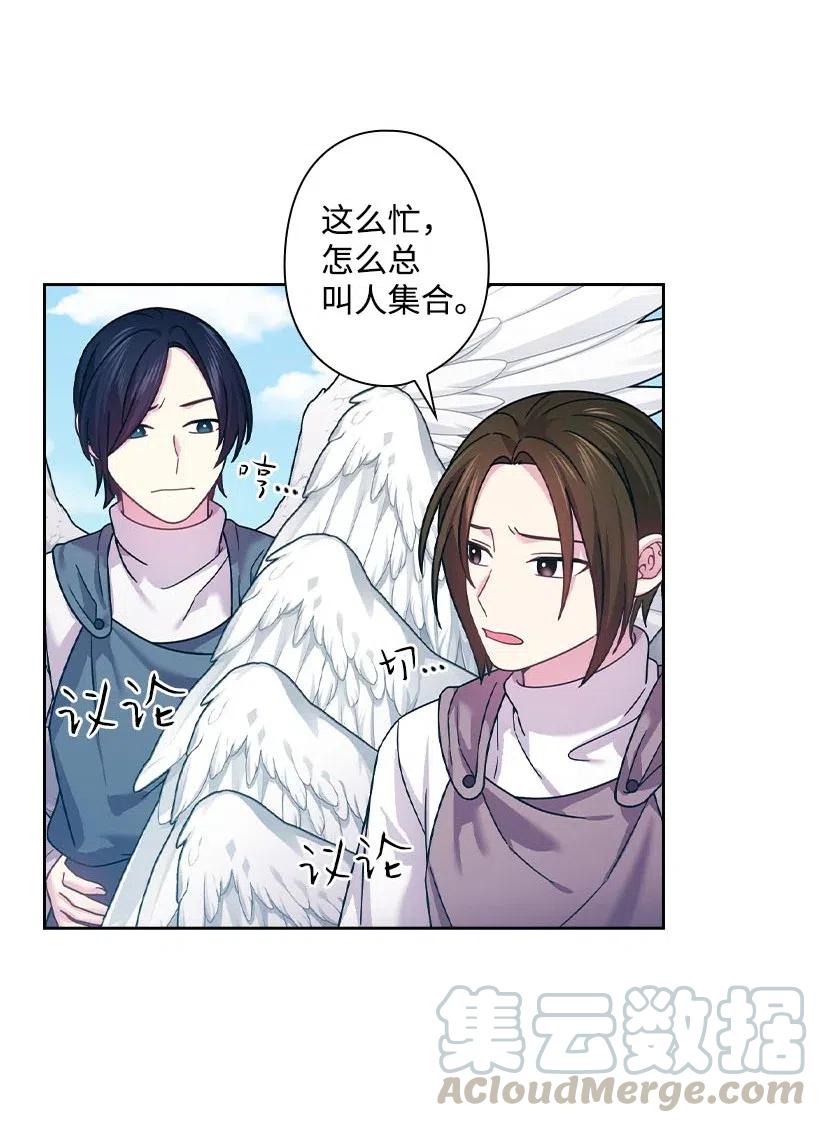 《王的贡女》137 幕后之人 第4页