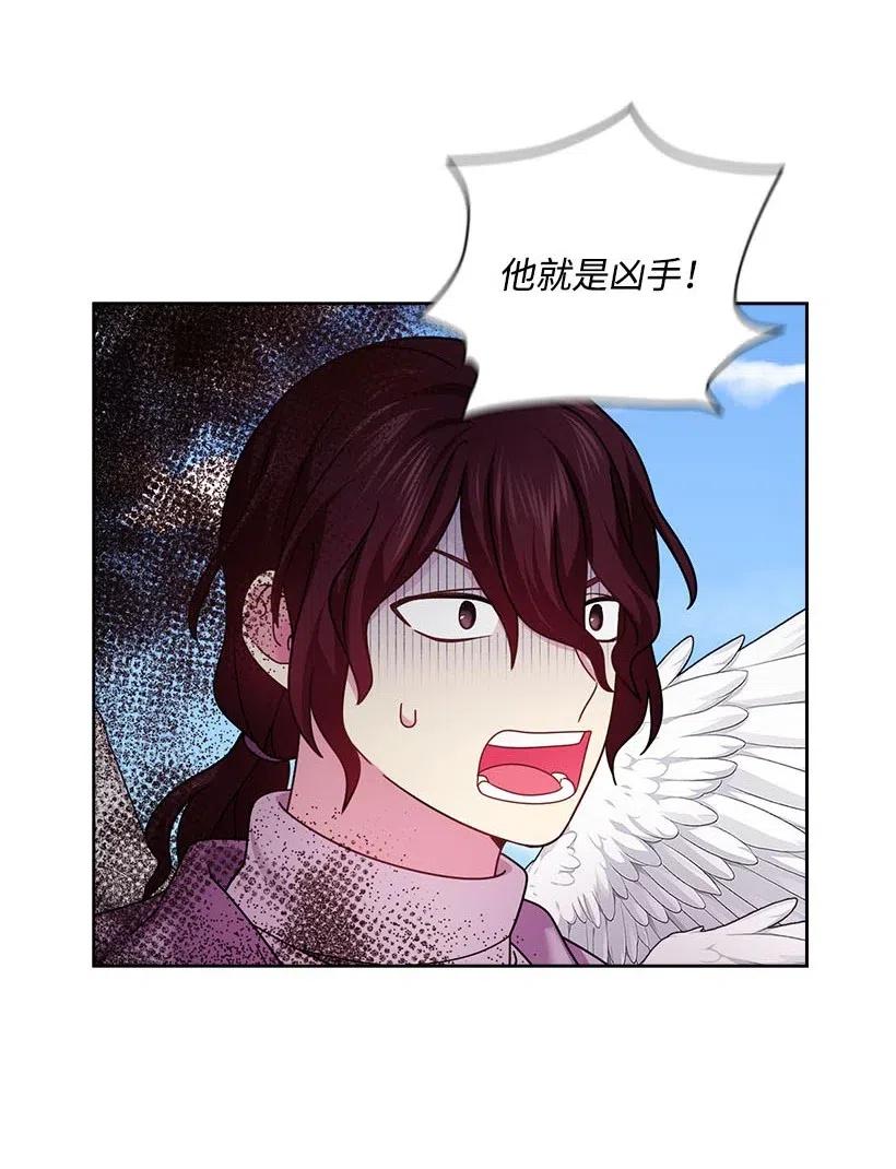 《王的贡女》137 幕后之人 第41页