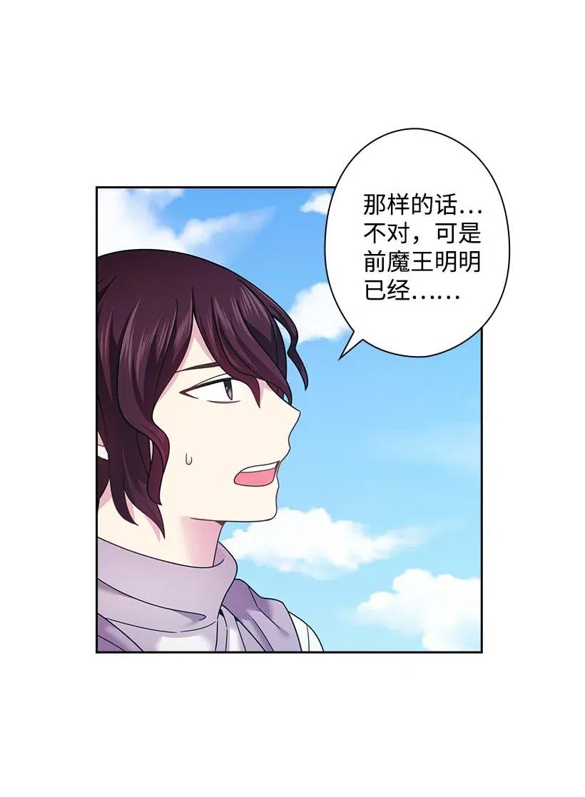 《王的贡女》137 幕后之人 第51页