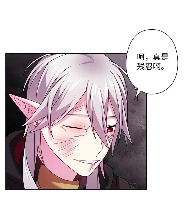 《王的贡女》137 幕后之人 第44页