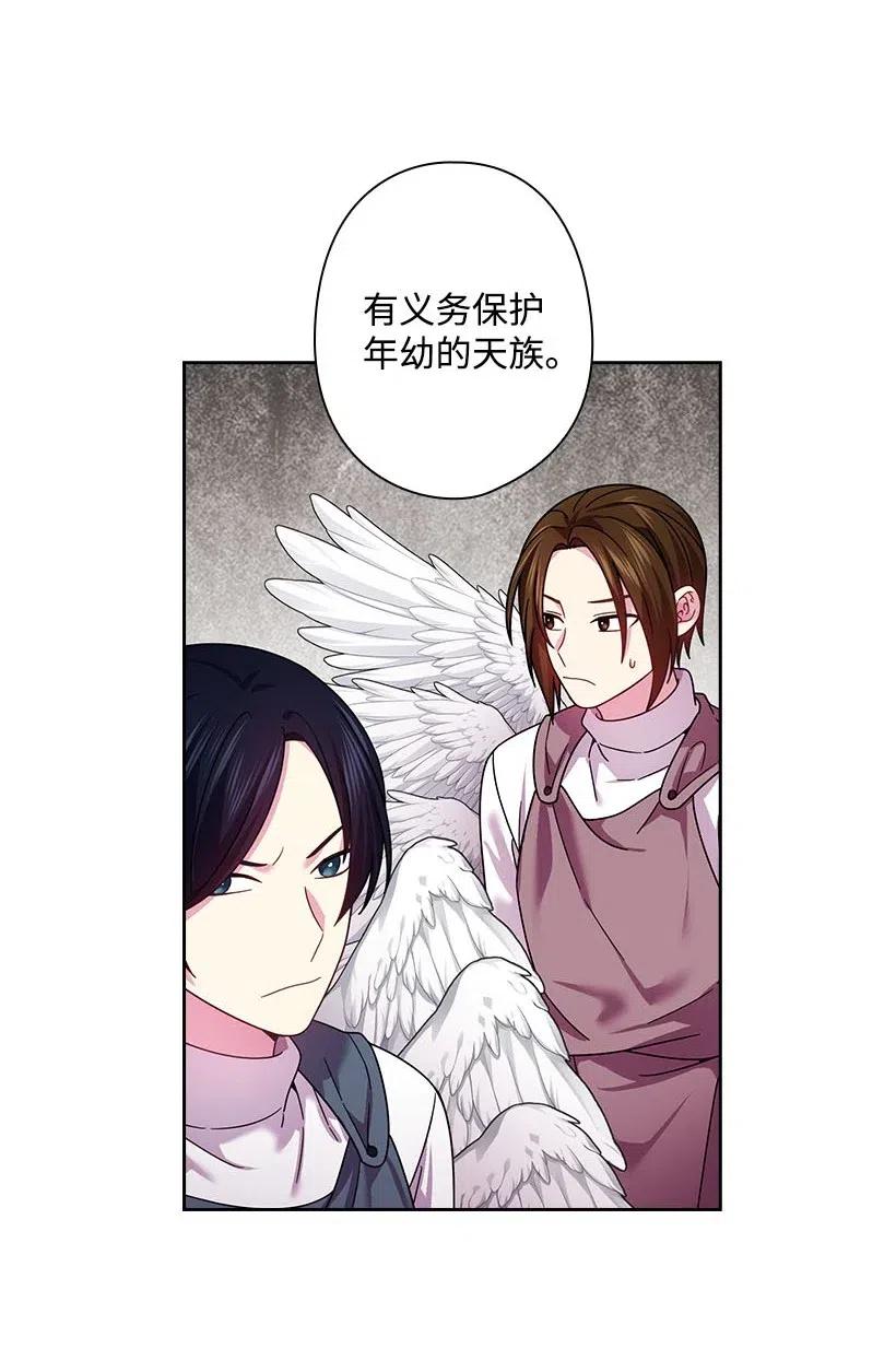 《王的贡女》137 幕后之人 第27页