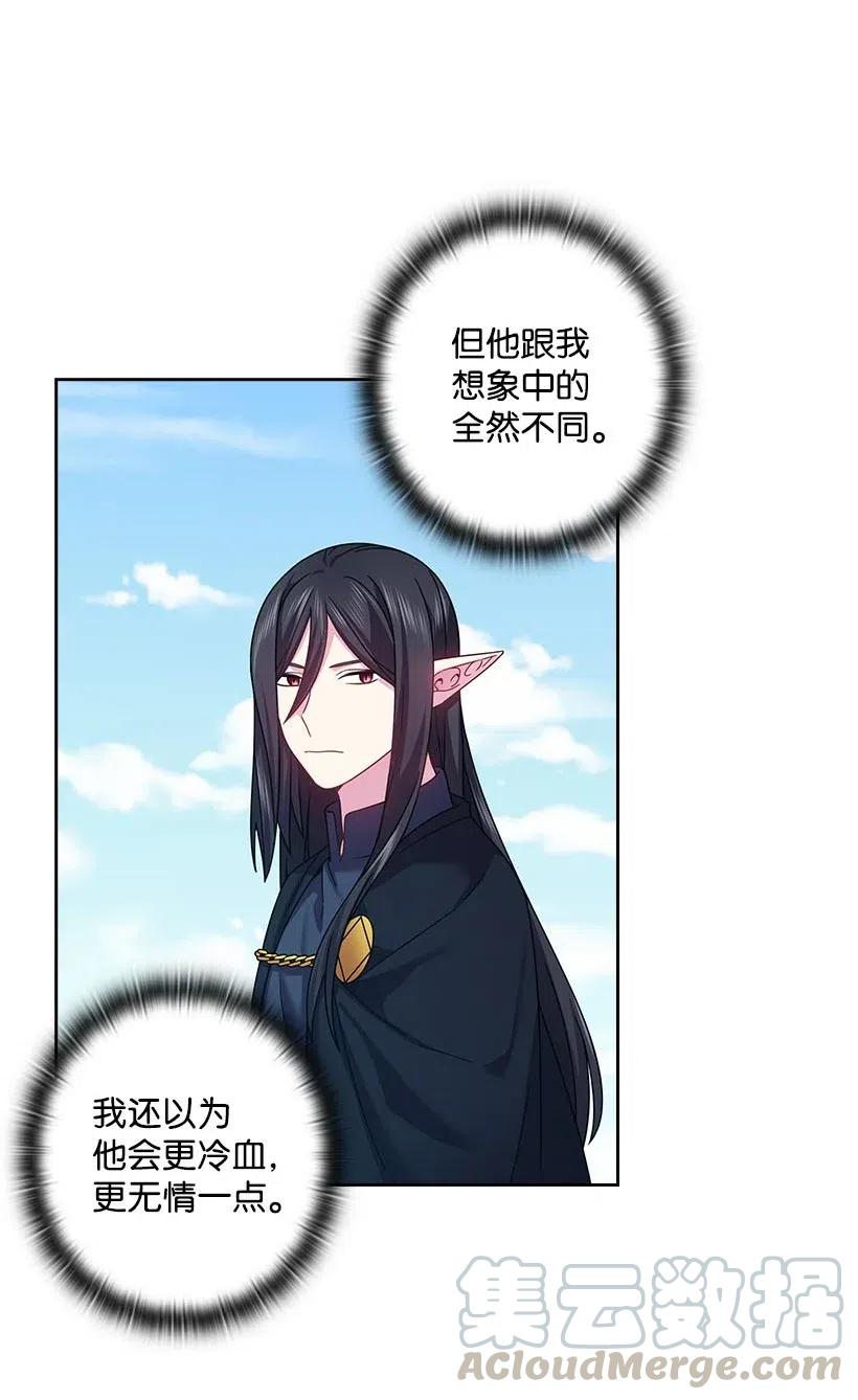 《王的贡女》137 幕后之人 第22页